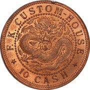 10 Cash - Guangxu F. K. Custom-House obverse image