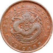10 Cash - Guangxu Foo-Kien Custom, China, 1901-1905 reverse image