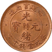 10 Cash - Guangxu Foo-Kien; copper obverse image