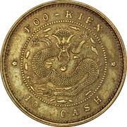 10 Cash - Guangxu Foo-Kien; brass, China, 1901-1905 reverse image
