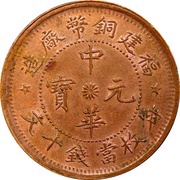 10 Cash obverse image