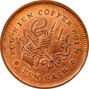 10 Cash, China, 1912 reverse image