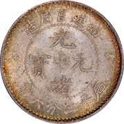 5 Fen - Guangxu Five characters obverse image