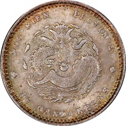5 Fen - Guangxu Five characters, China, 1896-1903 reverse image