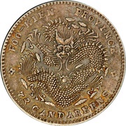 10 Fen - Guangxu Four characters; large dragon, China, 1903-1908 reverse image