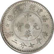 1 Jiao obverse image