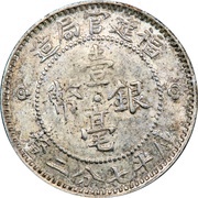 1 Jiao obverse image