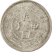 1 Jiao obverse image