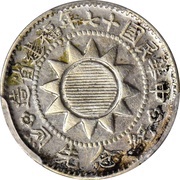 1 Jiao Pattern; Canton martyrs obverse image