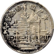 1 Jiao Pattern; Canton martyrs, China, 1928 reverse image