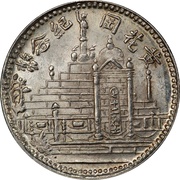 1 Jiao Canton martyrs, China, 1928-1931 reverse image