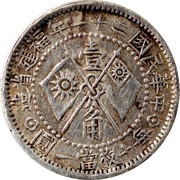 1 Jiao Canton martyrs obverse image