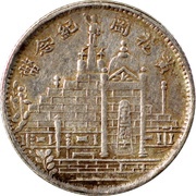 1 Jiao Canton martyrs, China, 1932 reverse image