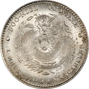 20 Fen - Guangxu Five characters, China, 1896-1903 reverse image