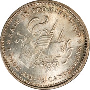 2 Jiao Type 1, China, 1912 reverse image