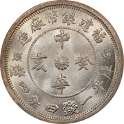 2 Jiao Type 2 obverse image