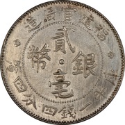 2 Jiao / 20 Cents obverse image