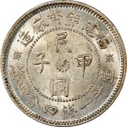 2 Jiao Type 3 obverse image