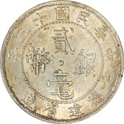 2 Jiao / 20 Cents obverse image