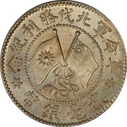 2 Jiao Northern expedition, China, 1927 reverse image