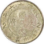 2 Jiao Northern expedition obverse image