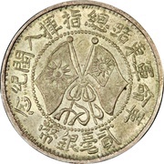2 Jiao Northern expedition, China, 1927 reverse image