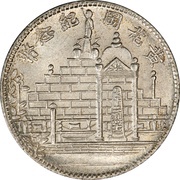 2 Jiao Canton martyrs, China, 1928-1931 reverse image