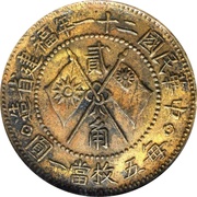 2 Jiao Pattern; Canton martyrs; brass obverse image