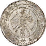 2 Jiao Canton martyrs obverse image