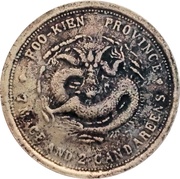 1 Yuan - Guangxu Five characters, China, 1899 reverse image