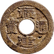 2 Cash Fujian Tongbao obverse image