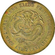 1 Yuan - Guangxu Pattern; brass, China, 1903 reverse image