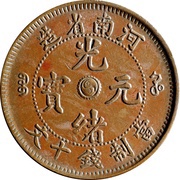 10 Cash - Guangxu Circled dragon with mountains obverse image