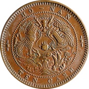 10 Cash - Guangxu Circled dragon with mountains, China, 1905 reverse image