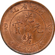 10 Cash - Guangxu Uncircled dragon obverse image