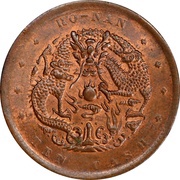 10 Cash - Guangxu Uncircled dragon, China, 1905 reverse image