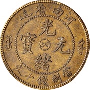 10 Cash - Guangxu Uncircled dragon; brass obverse image