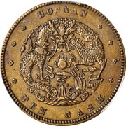 10 Cash - Guangxu Uncircled dragon; brass, China, 1905 reverse image