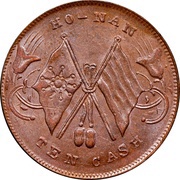 10 Cash, China, 1920 reverse image