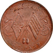 20 Cash Ho-nan; six characters, China, 1920 reverse image
