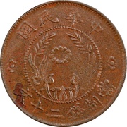 20 Cash China obverse image