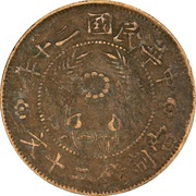 20 Cash obverse image