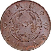 50 Cash Ho-nan; copper obverse image
