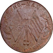 50 Cash Ho-nan; copper, China, 1920 reverse image