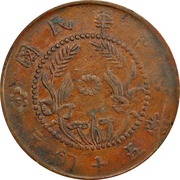 50 Cash China obverse image