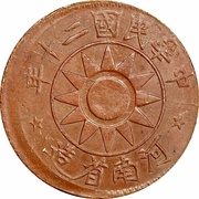 50 Cash Copper obverse image