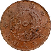 100 Cash obverse image