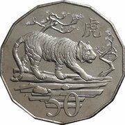 50 Cents - Elizabeth II 6th Portrait - Year of the Tiger reverse image
