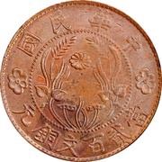 200 Cash Copper obverse image