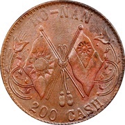 200 Cash Copper, China, 1928 reverse image